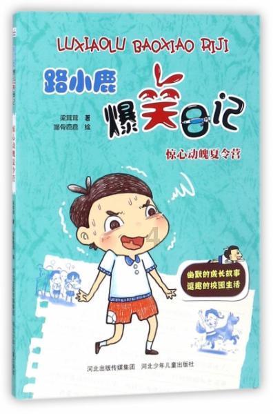 见习小魔女勇闯猪窝岛