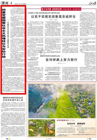 秘密的手稿