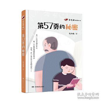 我一玩游戏女友就把脚搭在我身上，这是什么意思？游戏画面